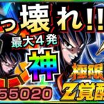 運営がやりすぎた！！9周年やフェス限超えてね？『極限ヤムチャ＆プーアル』使ったら◯◯じゃねーか！！必殺最大4発とか狂ってやがる！！【ドッカンバトル】【地球育ちのげるし】