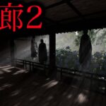 【影廊２】新作のホラゲーShadow Corridor 2 雨ノ四葩やる