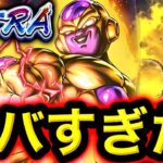 【復活の強化版『再起』持ち】ULゴールデンフリーザがヤバすぎた【ドラゴンボールレジェンズ】【DRAGONBALL LEGENDS】【ゲーム実況】