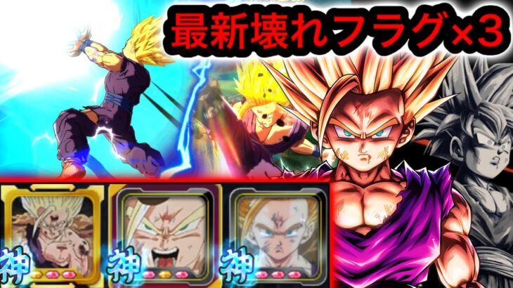 UL悟飯2の最新ぶっ壊れフラグを全て神にしてきたので使ってみた【ドラゴンボールレジェンズ】【DRAGONBALL LEGENDS】【ゲーム実況】