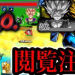 【UL悟飯を一瞬でKO】トラベジのグミ撃ちが環境にぶっ刺さりで草wwwww【ドラゴンボールレジェンズ】【DRAGONBALL LEGENDS】【ゲーム実況】