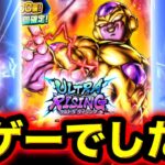 ゴルフリガシャ追撃したらとんでもないことにwwww【ドラゴンボールレジェンズ】【DRAGONBALL LEGENDS】【ゲーム実況】