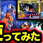 専用ユニフラで超強化された覚醒身勝手を使ってみた【ドラゴンボールレジェンズ】【DRAGONBALL LEGENDS】【ゲーム実況】