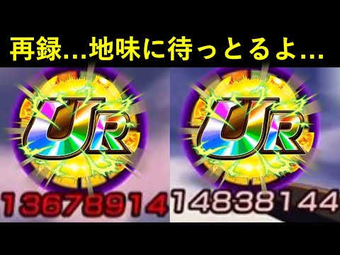 【ドッカンバトル】『再録はよ！！！』⇒『やっぱ別にいいわ…』⇒『やっぱ再録はよ！！！』になってるフェス限を紹介します