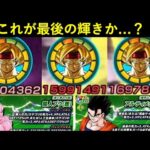 【ドッカンバトル】もしかしたら最後かもしれない極限バーダックくんの輝きを見て欲しいフリーザ伝・『語り継がれし者』ミッション