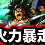 超火力で話題の6周年ブロリー使ってみた【ドラゴンボールレジェンズ６周年】【DRAGONBALL LEGENDS】【ゲーム実況】