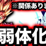 【まだまだぶっ壊れ】遂に弱体化されてしまったUL悟飯2を使ってみた【ドラゴンボールレジェンズ】【DRAGONBALL LEGENDS】【ゲーム実況】