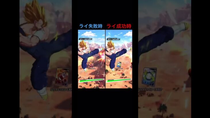 ベジットのライ読み無効vs天津飯のライジングカウンター【ドラゴンボール】#shorts #ドラゴンボールレジェンズ #ドラゴンボール #スパーキングゼロ