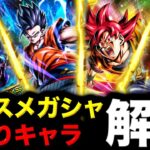 【迷ったらこれを回せ‼︎】レジェンズ6周年ガシャオススメ解説【ドラゴンボールレジェンズ６周年】【DRAGONBALL LEGENDS】【ゲーム実況】