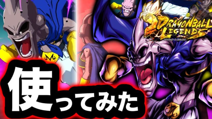 【無限メンテ編】ガリブウが通常SPとは思えない程強すぎて草【ドラゴンボールレジェンズ６周年】【DRAGONBALL LEGENDS】【ゲーム実況】