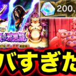 石20万個を用意して新LL超一星龍ガシャを回しまくった結果がヤバすぎたwwwwww【ドラゴンボールレジェンズ６周年】【DRAGONBALL LEGENDS】【ゲーム実況】