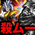 【ゴジ4確殺ムーブ炸裂】今熱すぎるベビタッピ君で大暴れしてみた【ドラゴンボールレジェンズ６周年】【DRAGONBALL LEGENDS】【ゲーム実況】