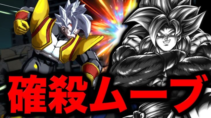 【ゴジ4確殺ムーブ炸裂】今熱すぎるベビタッピ君で大暴れしてみた【ドラゴンボールレジェンズ６周年】【DRAGONBALL LEGENDS】【ゲーム実況】