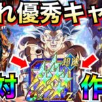 環境激変『絶対作る』超優秀＆七夕後半期待キャラ！！【ドッカンバトル】【地球育ちのげるし】