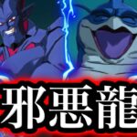 邪悪龍だけで戦える編成が気持ち悪すぎた【ドラゴンボールレジェンズ６周年】【DRAGONBALL LEGENDS】【ゲーム実況】