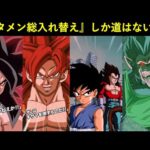 【ドッカンバトル】『夏に来るかも』と噂のGTが『超HERO・宇宙サバイバル編』に追いつくためには…？