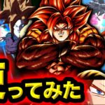 【全キャラ最強確定】ULゴジータ4を使ってみた【ドラゴンボールレジェンズ６周年】【DRAGONBALL LEGENDS】【ゲーム実況】