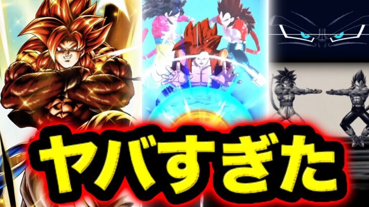 【ぶっ壊れ参戦】ULゴジータ4がマジでヤバすぎたwwwwww【ドラゴンボールレジェンズ６周年】【DRAGONBALL LEGENDS】【ゲーム実況】