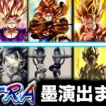 レジェンズ全ULTRA墨演出まとめ【ドラゴンボールレジェンズ６周年】【DRAGONBALL LEGENDS】【ゲーム実況】