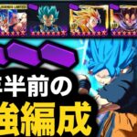 2年半前に大流行した紫染めを復活させてみた【ドラゴンボールレジェンズ】【DRAGONBALL LEGENDS】【ゲーム実況】