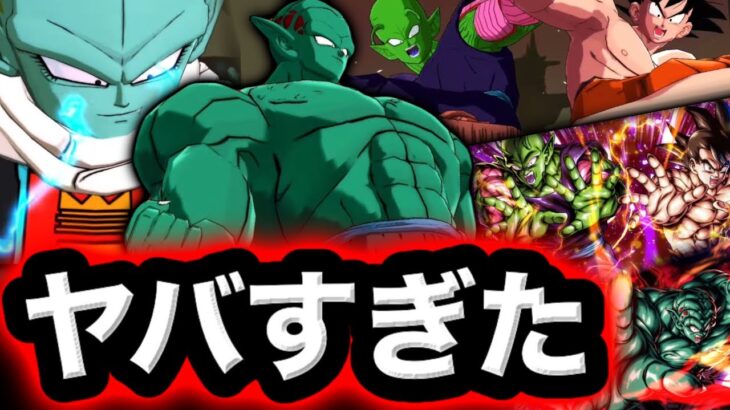 【新キャラ】初参戦のガーリックJr.と遂に登場した悟空&ピッコロがヤバすぎた【ドラゴンボールレジェンズ】【DRAGONBALL LEGENDS】【ゲーム実況】