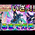 LIVE🔴緊急生配信『無限ガチャ』ヒロインガチャ新キャラ出るまでやめれません！！【ドッカンバトル】【地球育ちのげるし】