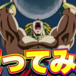 LR一人用のポッドぶっ潰しブロリーを使ってみた【ドッカンバトル】