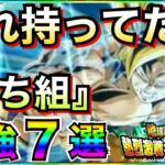 新LR確定で『持ってたら勝ち組』最強キャラ7選。地球まるごと熱烈激戦キャンペーン/許さねぇー悟空【ドッカンバトル】【地球育ちのげるし】