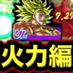 【バグ火力】超強化されたULブロリーをあのキャラと使ってみると…？【ドラゴンボールレジェンズ】【DRAGONBALL LEGENDS】【ゲーム実況】