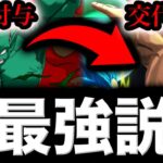 敵1体を絶対に倒せる戦術を試した結果・・・【ドラゴンボールレジェンズ】【DRAGONBALL LEGENDS】【ゲーム実況】