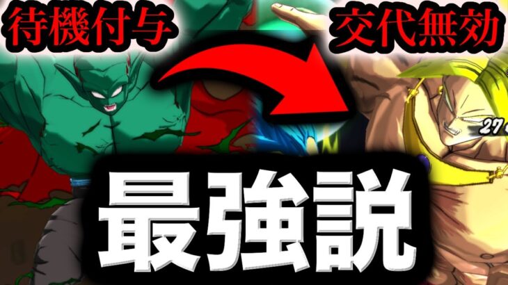 敵1体を絶対に倒せる戦術を試した結果・・・【ドラゴンボールレジェンズ】【DRAGONBALL LEGENDS】【ゲーム実況】