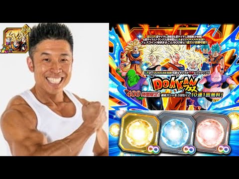 【ドッカンバトル】2024年夏大型CPガシャ配信　パワーをくれ悟空を引けるパワーをくれ