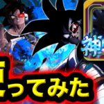 ヤケクソユニフラで超強化された覚醒ターレスを使ってみた【ドラゴンボールレジェンズ】【DRAGONBALL LEGENDS】【ゲーム実況】