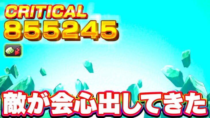 敵のブロリーが会心出してきたんですけど【ドッカンバトル】