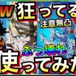 誰だよ性能考えたの!!『全てが最高峰』ぶっ壊れ『祭・親子三大かめはめ波』使ったら◯◯じゃねーか！！【ドッカンバトル】【地球育ちのげるし】