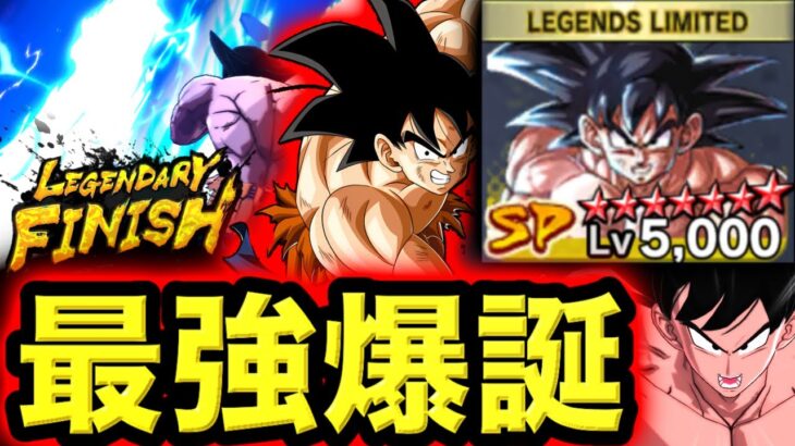 【LF炸裂】遂に完凸した片手元気玉で暴れてみた【ドラゴンボールレジェンズ】【DRAGONBALL LEGENDS】【ゲーム実況】