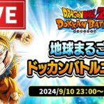 ドッカンの公式放送までPVPやるよ【ドラゴンボールレジェンズ】