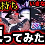 【最強の受け性能持ち】完凸のULTRAターレスで暴れまくってみた【ドラゴンボールレジェンズ】【DRAGONBALL LEGENDS】【ゲーム実況】