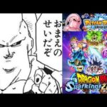 【ドッカンバトル】実に2年半振りに復帰したペッタンバトル初戦の結果を報告します