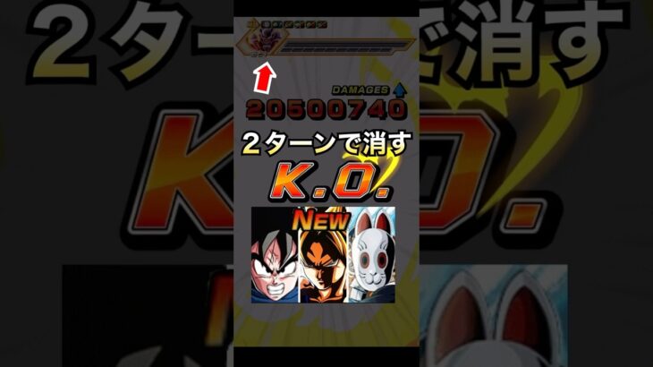 恐ろしすぎる..2ターン『最強無料3選。』メモリアルジャネンバ破壊..#shorts#ドッカンバトル