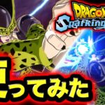 圧倒的な迫力でカッコ良すぎる『パーフェクトセル』を使ってみた！【Sparking! ZERO】【ドラゴンボールスパーキングゼロ】【ゲーム実況】