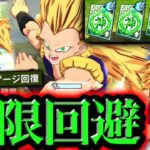 無限に敵の攻撃を避けられるLLゴテンクス編成がヤバすぎたwww【ドラゴンボールレジェンズ】【DRAGONBALL LEGENDS】【ゲーム実況】