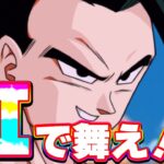 虹で舞え！LRアルティメット悟飯！！【ドッカンバトル】