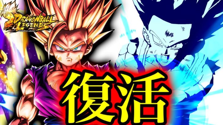 【環境復活】今強すぎるUL悟飯がヤバすぎた【ドラゴンボールレジェンズ】【DRAGONBALL LEGENDS】【ゲーム実況】