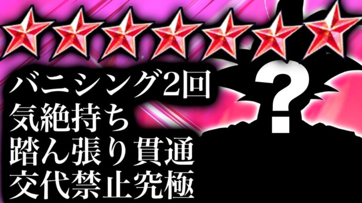 【使用率1%以下】遂に完凸した誰も使ってない最強キャラがヤバすぎたwwww【ドラゴンボールレジェンズ】【DRAGONBALL LEGENDS】【ゲーム実況】