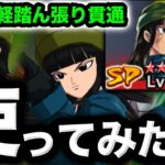【踏ん張り貫通の鬼】最新キャラの『マイ』を使ってみた【ドラゴンボールレジェンズ】【DRAGONBALL LEGENDS】【ゲーム実況】