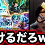 目隠しでガシャ回したら変身ベジブル引ける説がヤバすぎた【ドラゴンボールレジェンズ】【DRAGONBALL LEGENDS】【ゲーム実況】