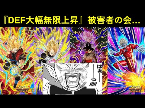 【ドッカンバトル】『DEF大幅無限上昇キャラ極限』失敗し過ぎでしょ