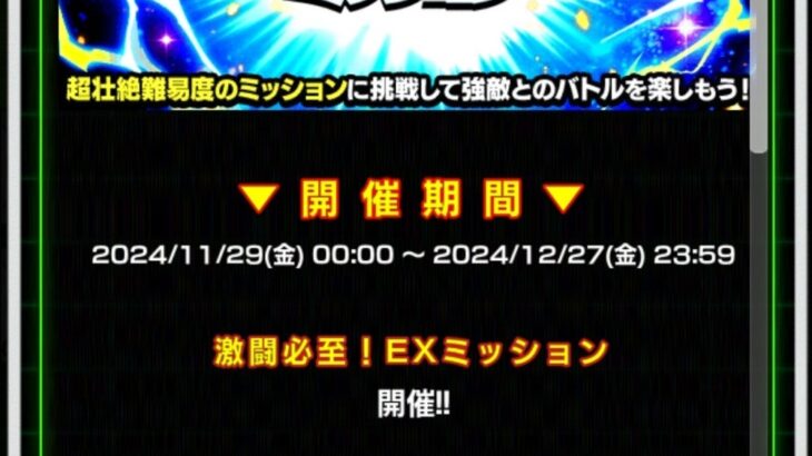 激闘必至！EXミッション 究極のレッドゾーン魔人ブウ編 ステージ3の攻略メモ(ドッカンバトル)