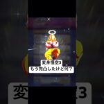 LL変身悟空3もう完凸したけど何【ドラゴンボールレジェンズ】#shorts #レジェンズ  #ドラゴンボール